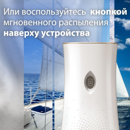 Освежитель воздуха автоматический Glade авт+смен Лазур волн и магнол 269 мл