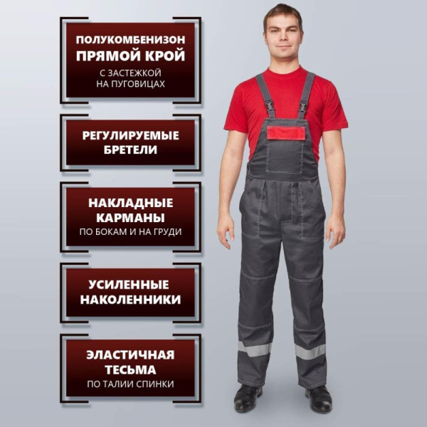 Костюм рабочий летний муж. л20-КПК сер/красн (р.56-58) 182-188 (Арсенал-СП)