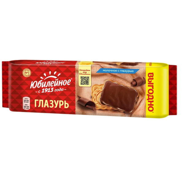 Печенье Юбилейное молочное с глазурью, 232гр