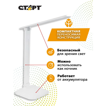 Светильник Старт СТ62 белый