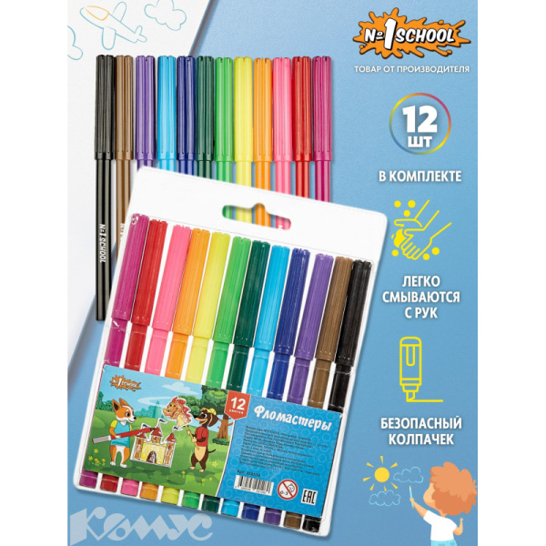 Фломастеры №1 School Шустрики 12 цв
