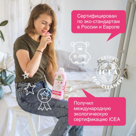 Кондиционер для белья Synergetic Аромамагия 1л 