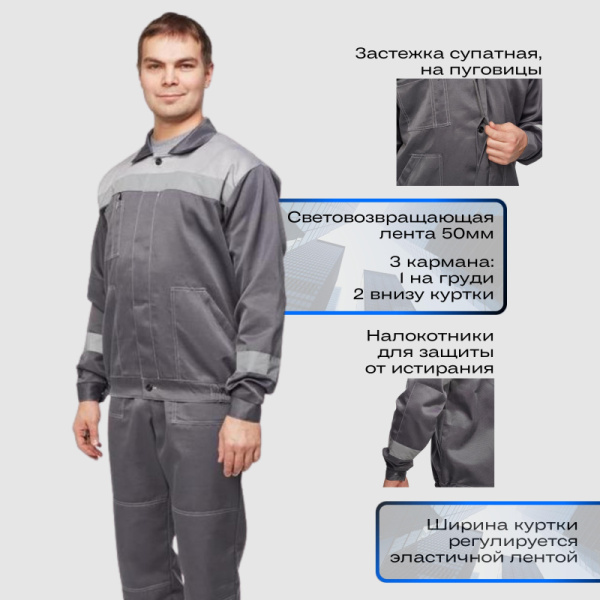 Костюм рабочий летний муж. л22-КБР т.сер./св.сер (р.64-66) 194-200
