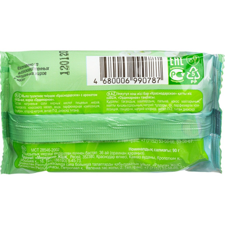 Мыло туалетное 90г  Краснодарское  с Ароматом Ландыша  Меридиан