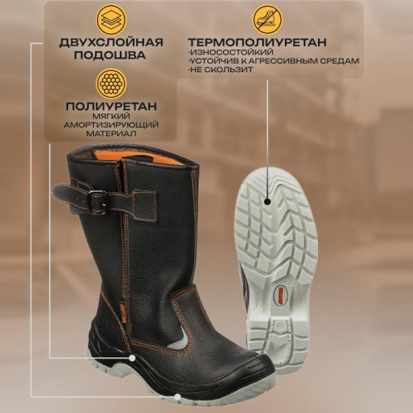 Сапоги Мистраль ПУ/ТПУ с МП и МС р.44 (104327)