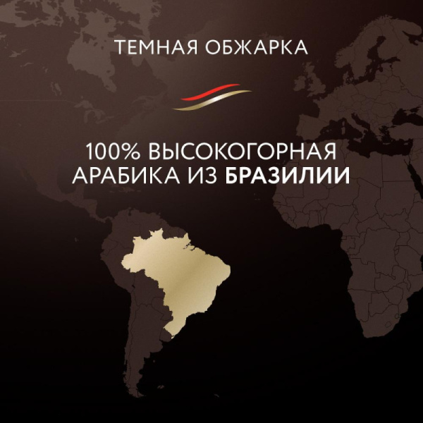 Кофе Jardin Bravo Brazilia в зернах, 1кг