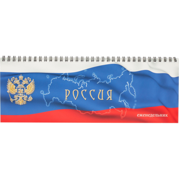 Планинг недатированный 295х100, картон, 56 л., 60 г/кв