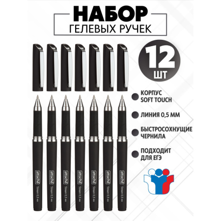 Ручка гелевая неавтомат. Attache Stream черный, 0,5мм нубук.корп,манж