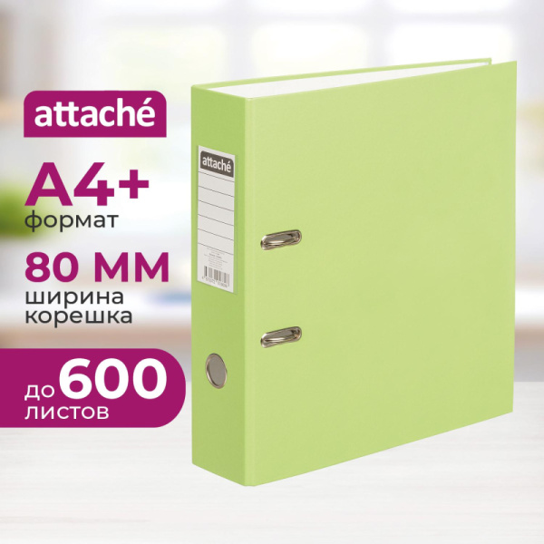Папка-регистратор 80 мм Attache Экономи, лайм,ПБП1,карм.кор