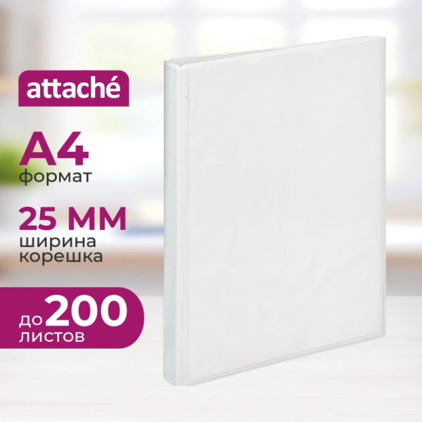 Папка Панорама на 2-х кольцах Attache 25мм Россия
