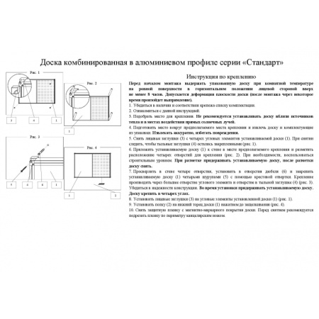 Доска для информации комб.пробковая/магн-маркерн лак 90х120см алюм.р Combo