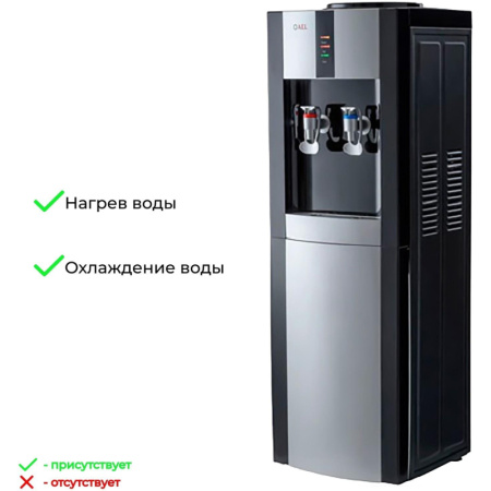 Кулер для воды AEL LD-AEL-47 black/silver напольный  охл. электронное