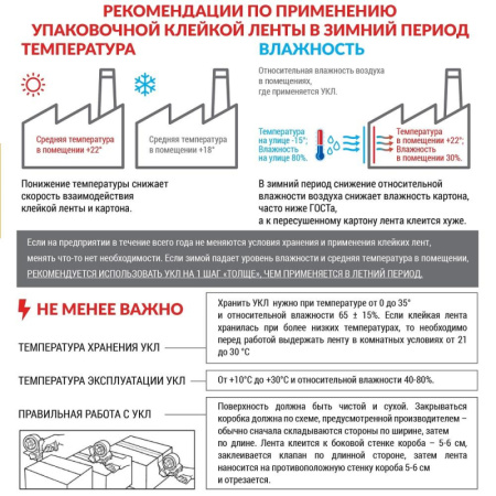Клейкая лента упаковочная ATTACHE 48мм х 60м 40мкм прозрачная 6 шт/уп