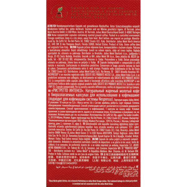 Кофе в капсулах Julius Meinl Ristretto Intenso BIO, 10 кап (94030)