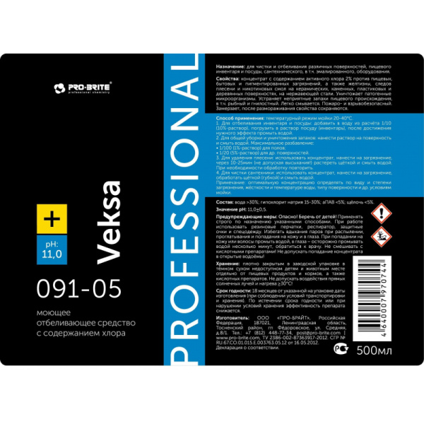 Профхим д/посуды хлорн отбел.посуды и кух.поверхн Pro-Brite/VEKSA, 0,5л_т/р