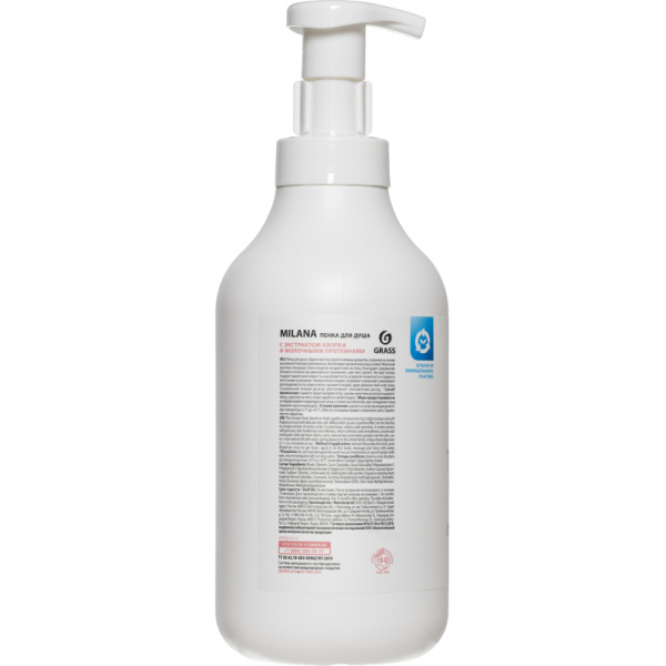 Гель для душа пена Grass Milana с экстр хлопка и молочн.протеинами, 750 мл