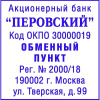 Оснастка для штампов квадрат. Pr. Q43 43х43мм (аналог 4924) Colop Австрия