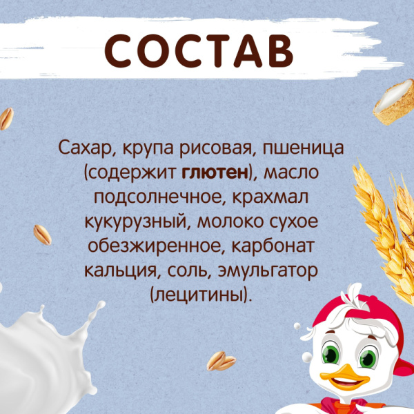 Подушечки Хрутка хрустящие мультизлаковые с молочной начинкой, 250г