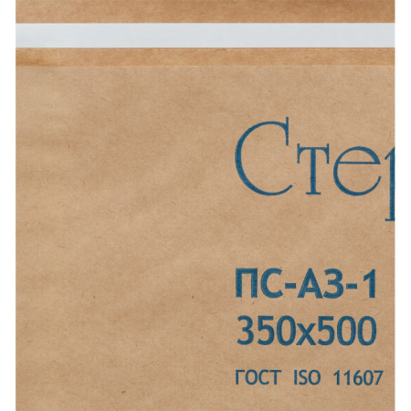 Пакет для стерилизации бум. 350 х 500 мм крафт самокл. 100 шт/уп СтериТ