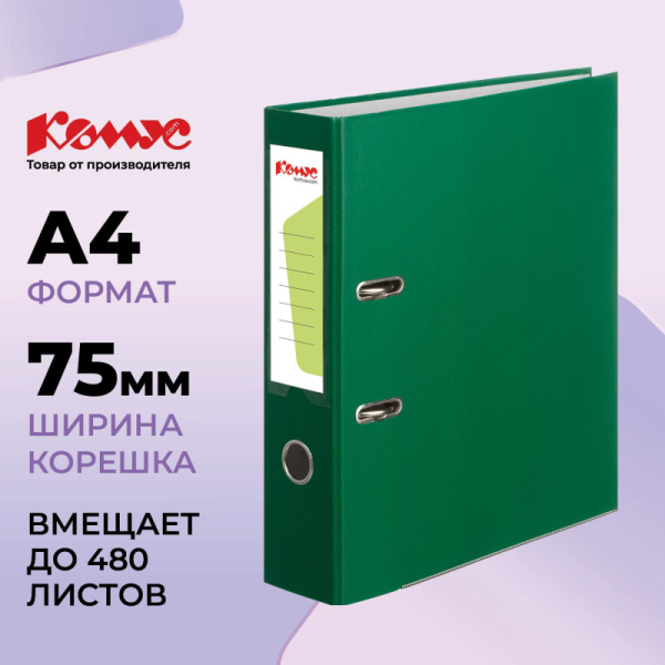 Папка-регистратор Комус Экономи 75мм зеленая, ПБП1, карм.кор., мет.уг