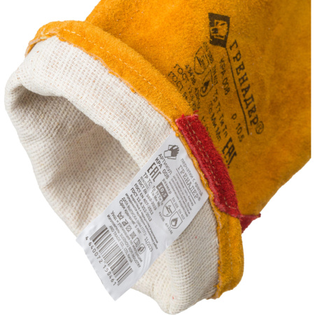 Краги сварщика спилковые Гренадер пятипалые желтые