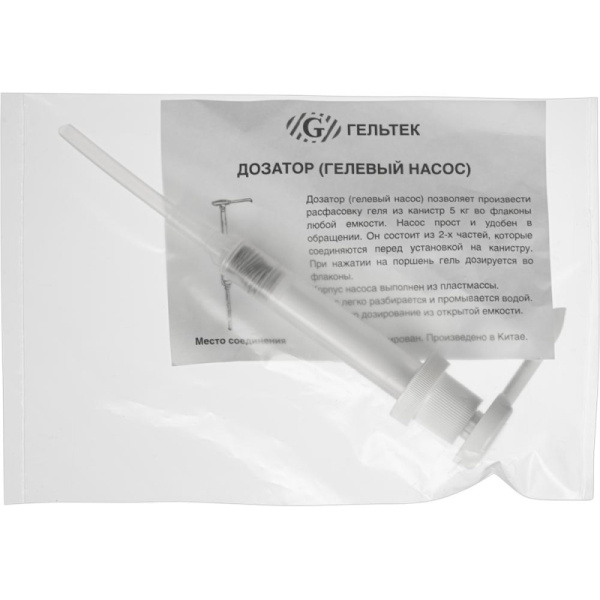Дозатор для контактных сред, гелевый насос