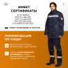 Костюм сварщика усиленый 100% х/б 450 г/м2 (модель КСТ06) (р.60-62) 170-176