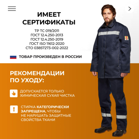 Костюм сварщика усиленый 100% х/б 450 г/м2 (модель КСТ06) (р.60-62) 170-176