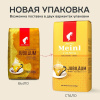 Кофе Julius Meinl Юбилейный Классическая Коллекция зерно,1 кг (94478)