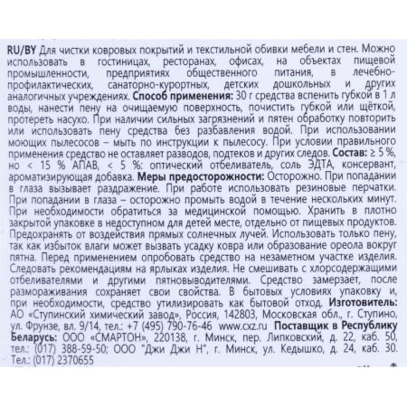 Профхим ковры шамп д/покрытий, нейтрал руч. Effect/Delta 402, 5л