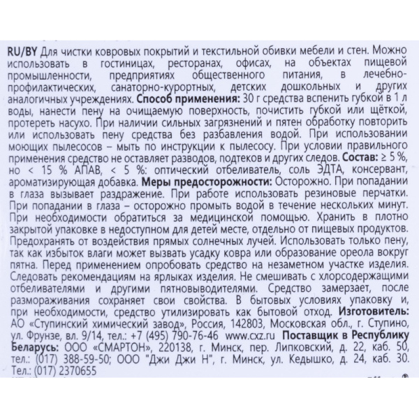 Профхим ковры шамп д/покрытий, нейтрал руч. Effect/Delta 402, 5л