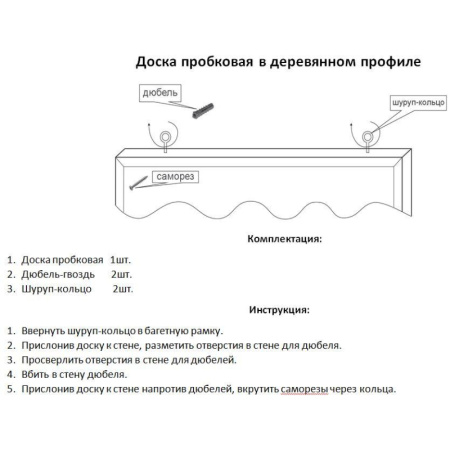Доска пробковая 100х150 Комус Premium деревян. рама
