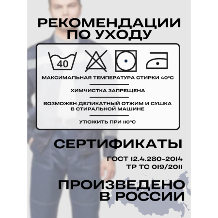 Костюм рабочий летний муж. л22-КБР т.син. (р.52-54) 158-164