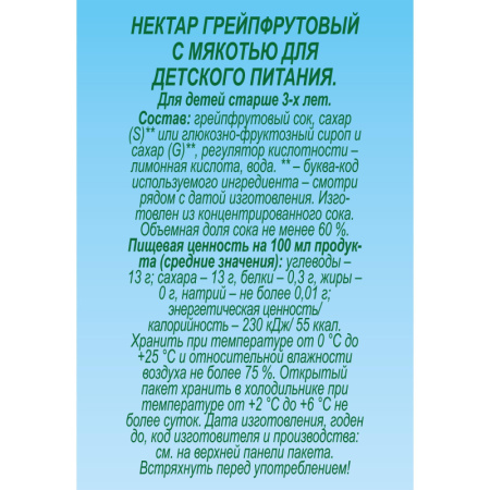 Сок J7 грейпфрут 0,97л