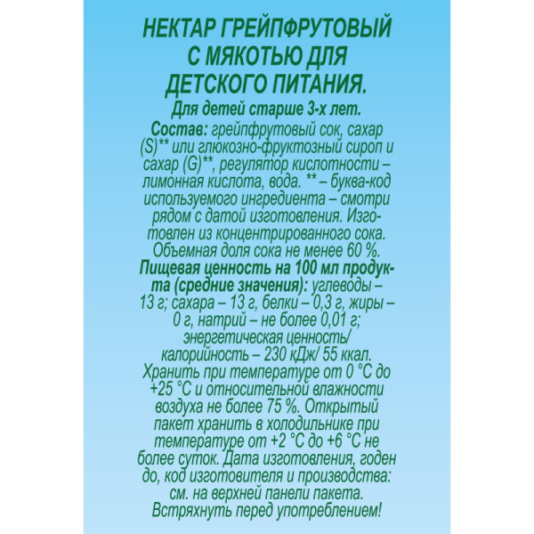 Сок J7 грейпфрут 0,97л