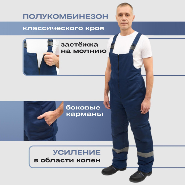 Костюм рабочий зимний муж з12-КПК с СОП син/вас 52-54/182-188