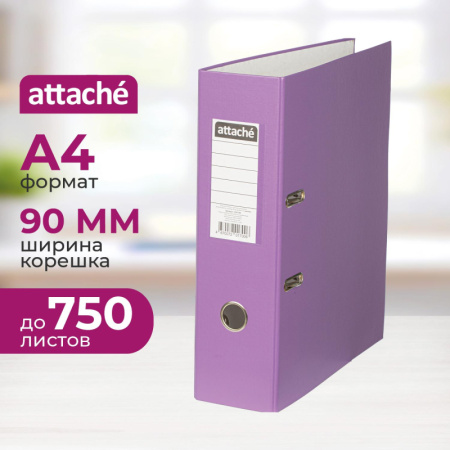 Папка-регистратор с арочн.мехAttacheSelection Экономи 90мм,сире,ПБП1,карм.к