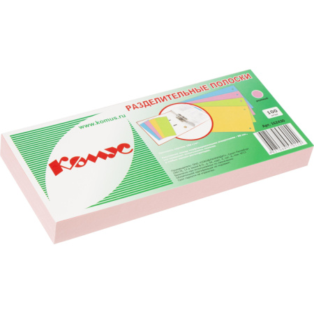 Разделитель листов разделительные полоски Комус, розовые, 100 шт./уп.