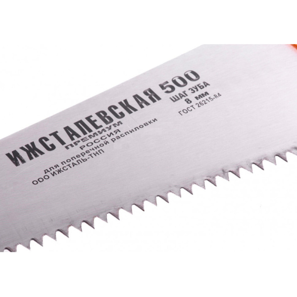 Ножовка по дереву 500 мм шаг зубьев 8 мм  23164