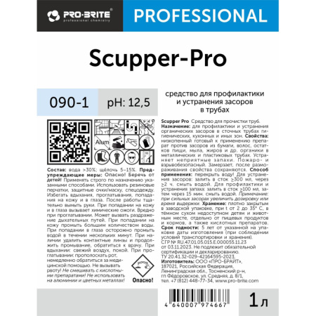 Профхим д/прочистки труб Pro-Brite/SCUPPER HARD (090-1),1л