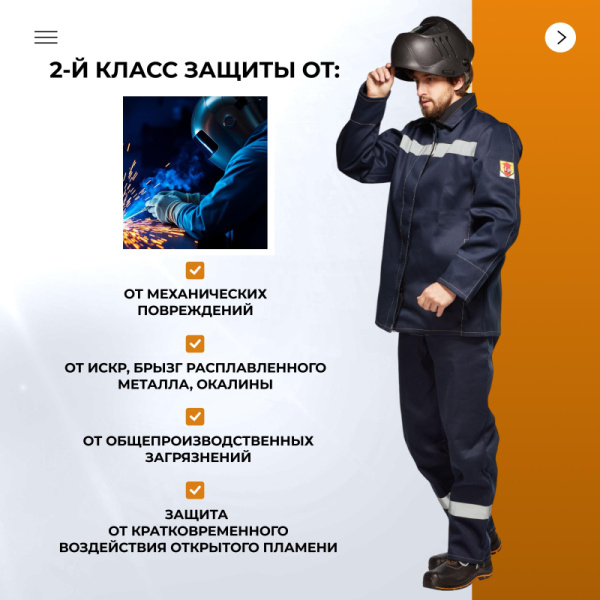 Костюм сварщика усиленый 100% х/б 450 г/м2 (модель КСТ06) (р.48-50) 170-176