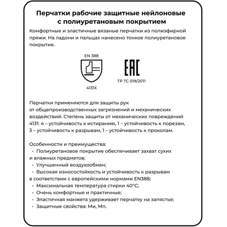Перчатки защитные нейлоновые с п/у покр. JetaSafetyJP011w белый рXL 12 п/уп