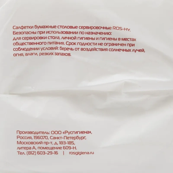 Салфетки Profi Pack 1 сл. 33х33 белые 250 шт./уп.