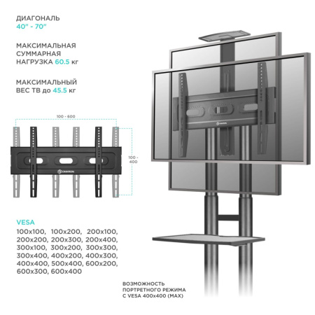 Стойка мобильная Onkron TS1551 чёрная
