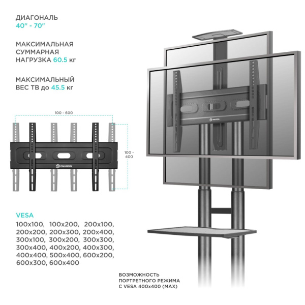 Стойка мобильная Onkron TS1551 чёрная