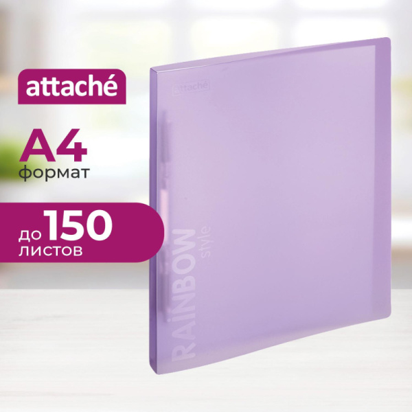 Скоросшиватель пластиковый с пруж.мех.Attache Rainbow Style фиолетовый