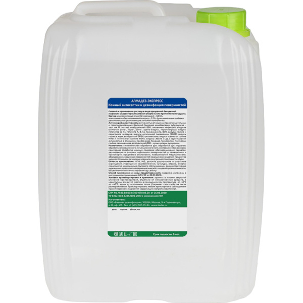 Антисептик кожный Алмадез-Экспресс 5,0 л