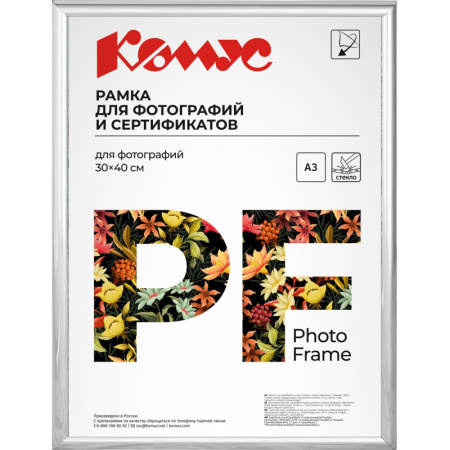 Рамка пластиковая Attache 30х40 (А3) Стекло Серебр
