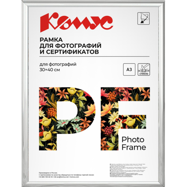 Рамка пластиковая Attache 30х40 (А3) Стекло Серебр