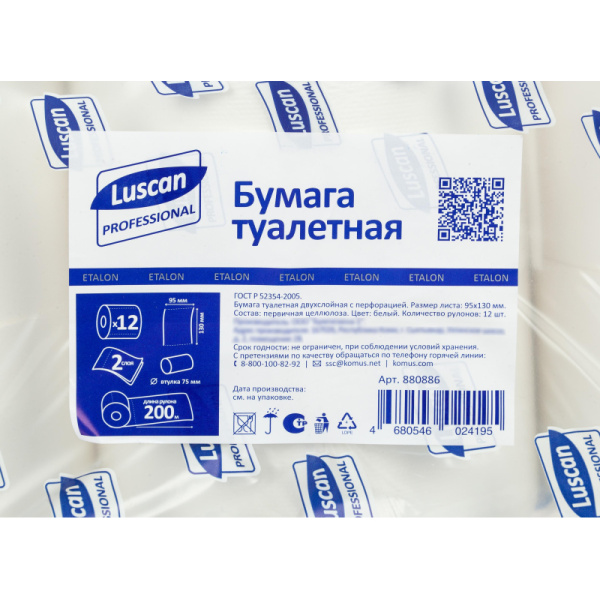 Бумага туалетная д/дисп Luscan Professional 2сл бел цел 200м 12рул/уп